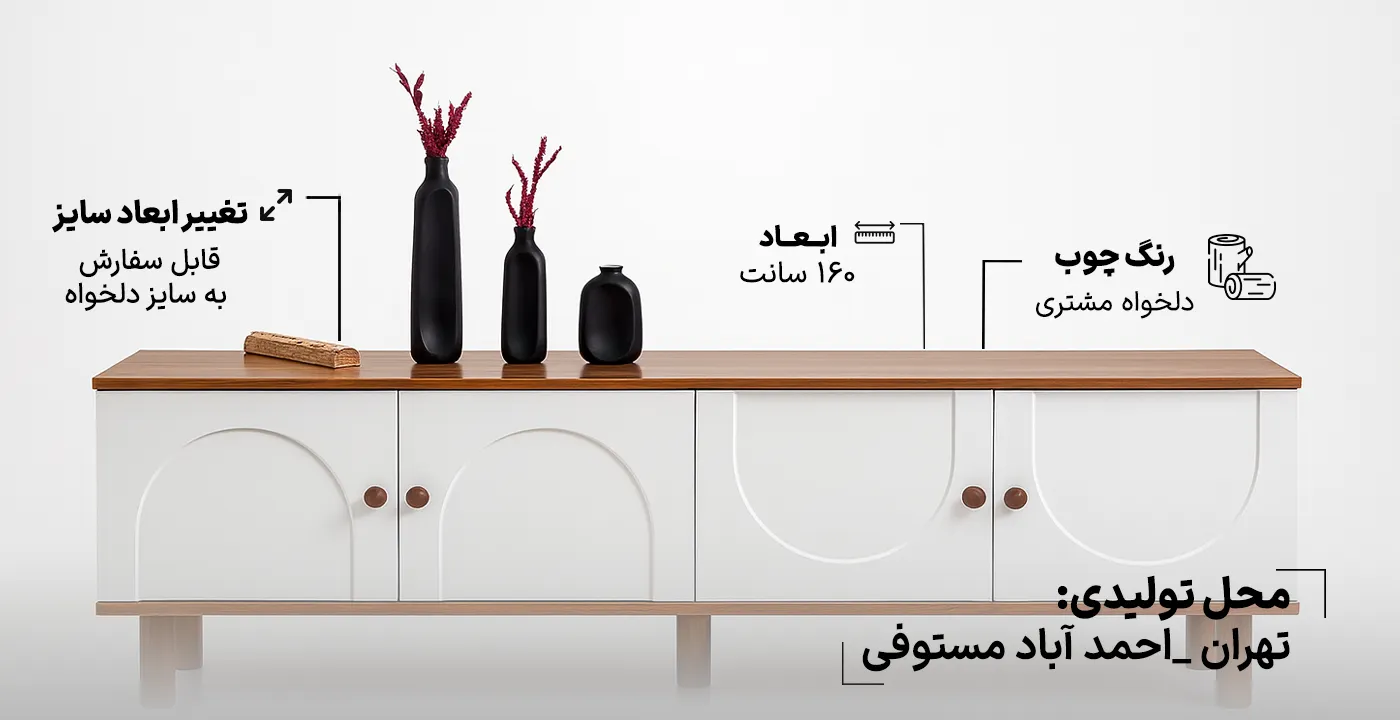 میز تلویزیون گلوریا 160 سانت 2