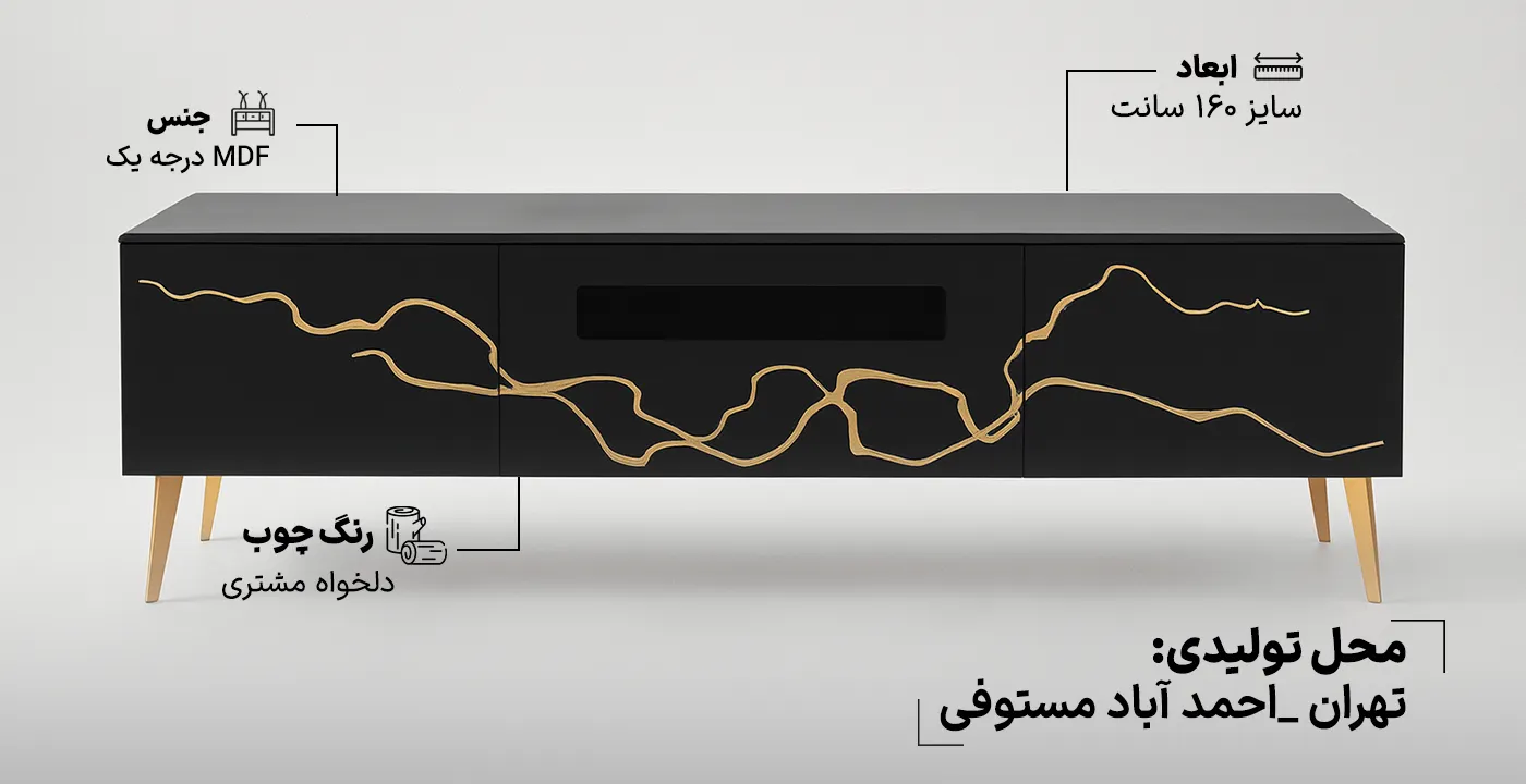 میز تلویزیون هوگو
