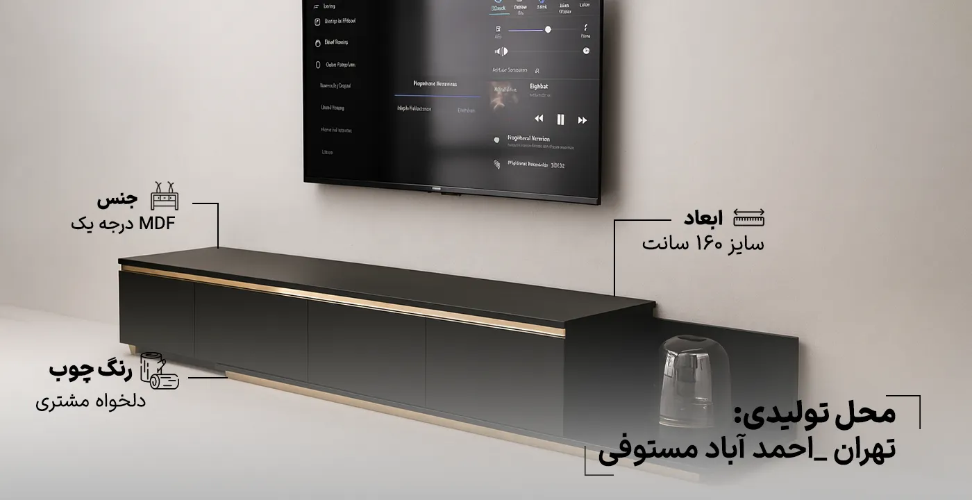 میز تلویزیون نیو گلدن 160 سانت 2