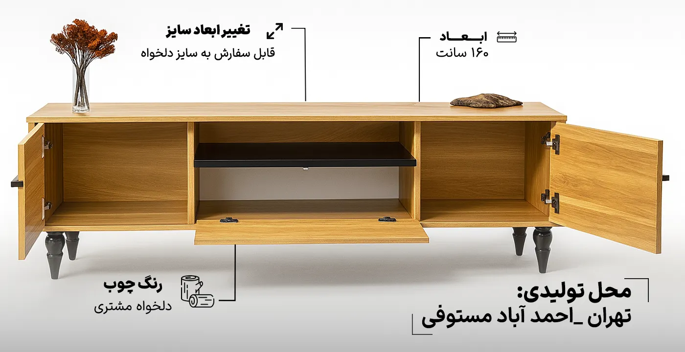 میز تلویزیون سورنا 160 سانت