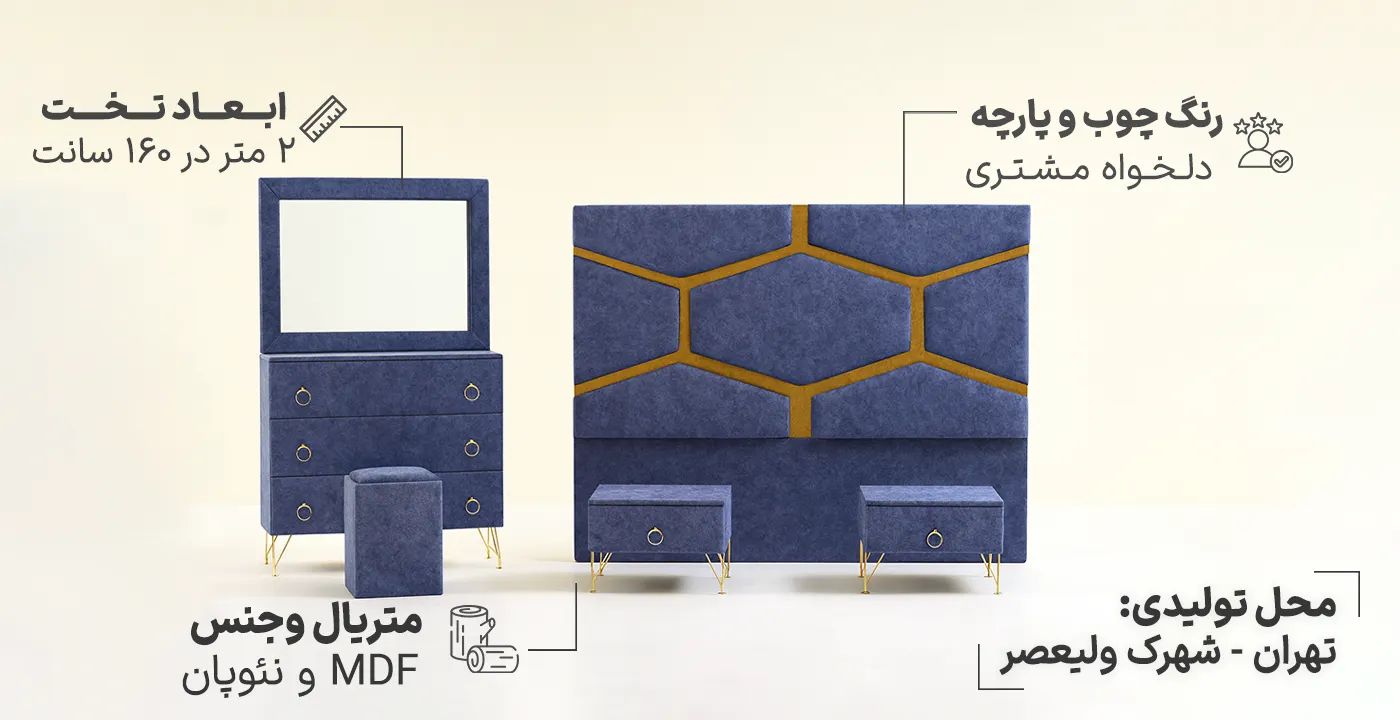 سرویس خواب دو نفره 6 ضلعی 2