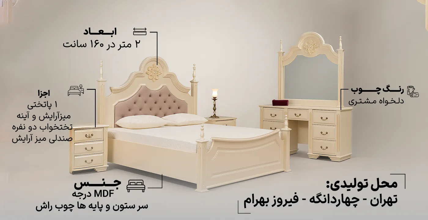 سرویس خواب دو نفره 816 2