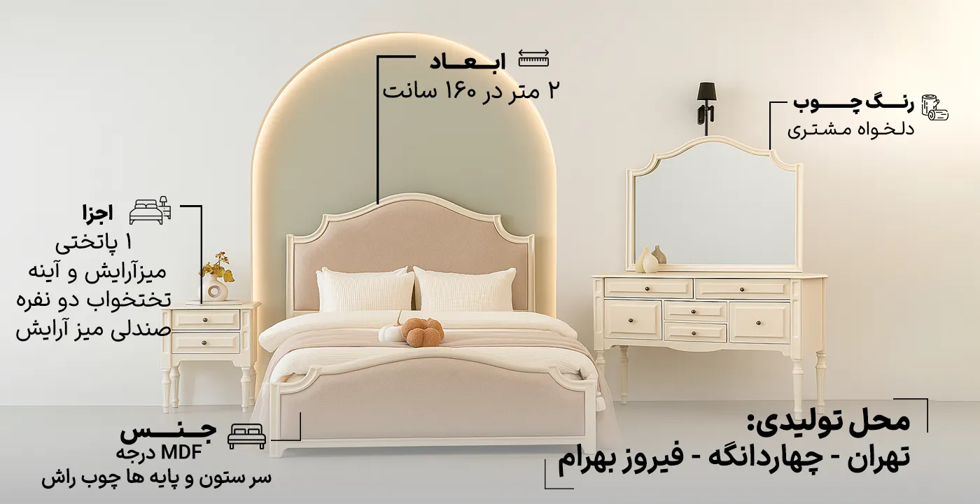 سرویس خواب دو نفره 823 2