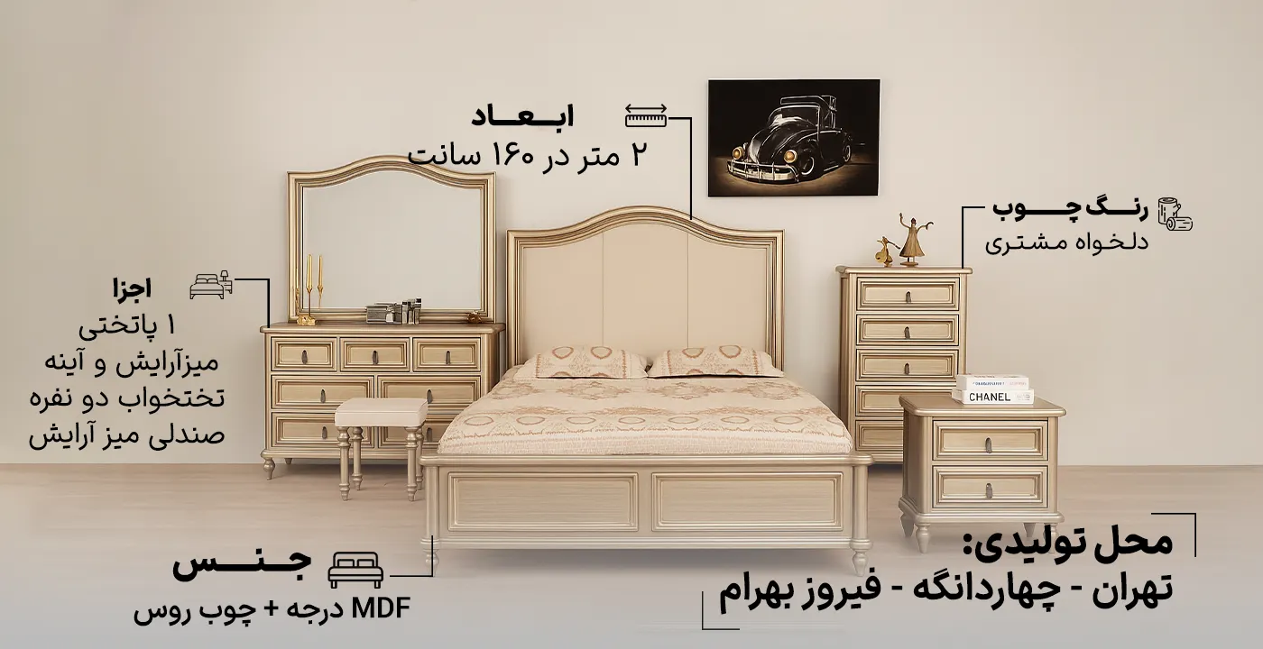 سرویس خواب دو نفره الماس 2