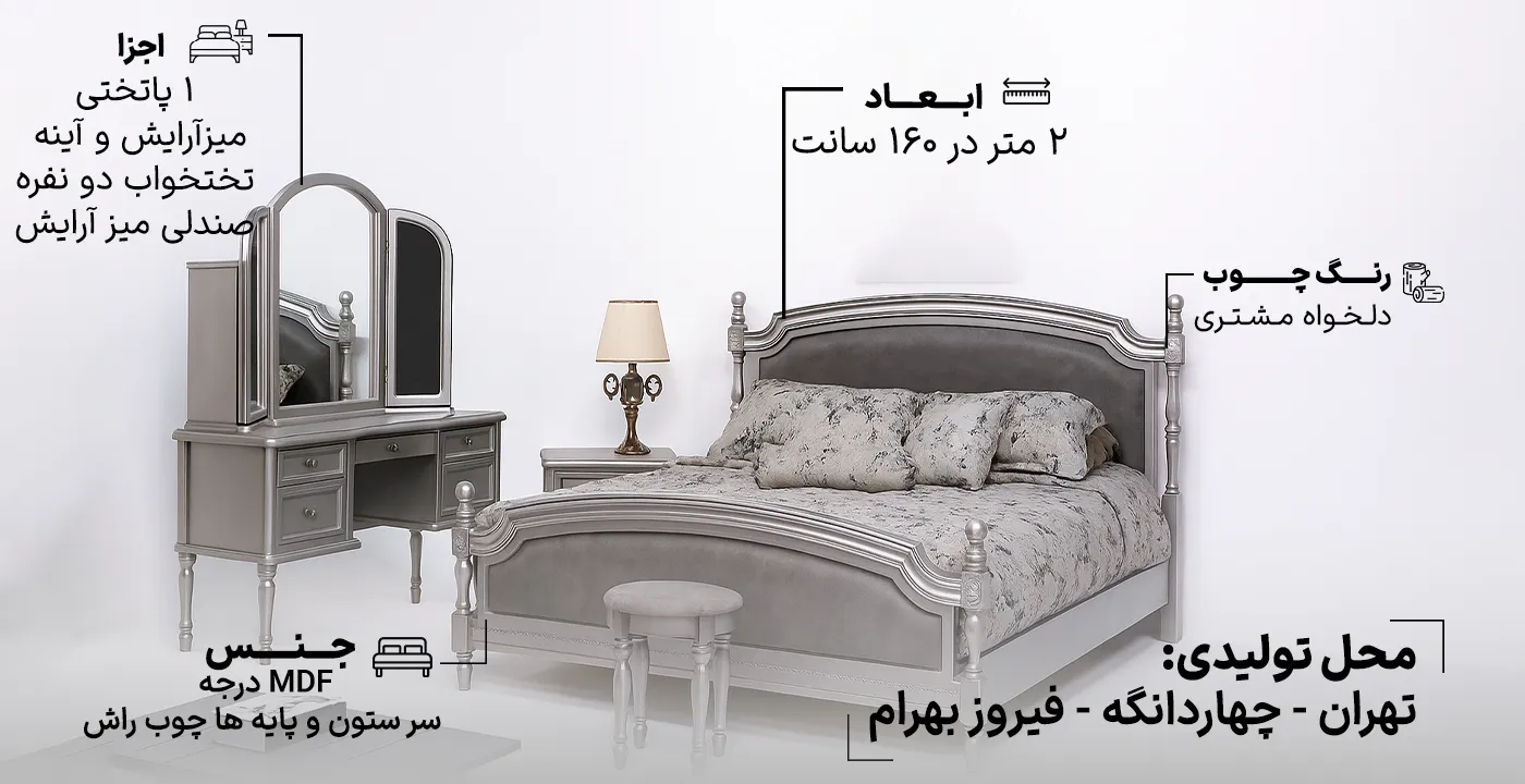 سرویس خواب دو نفره آنیگا 1