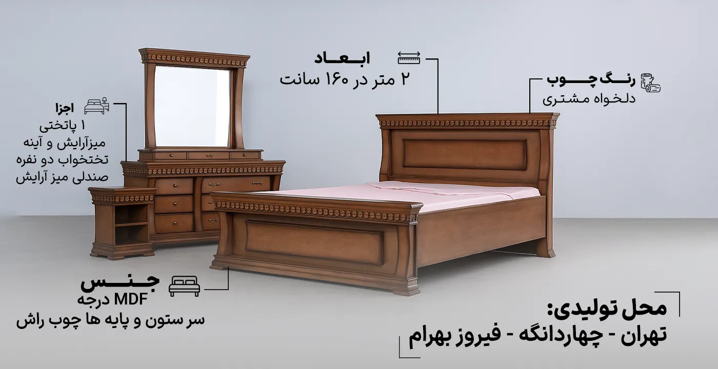 سرویس خواب دو نفره قایقی 2