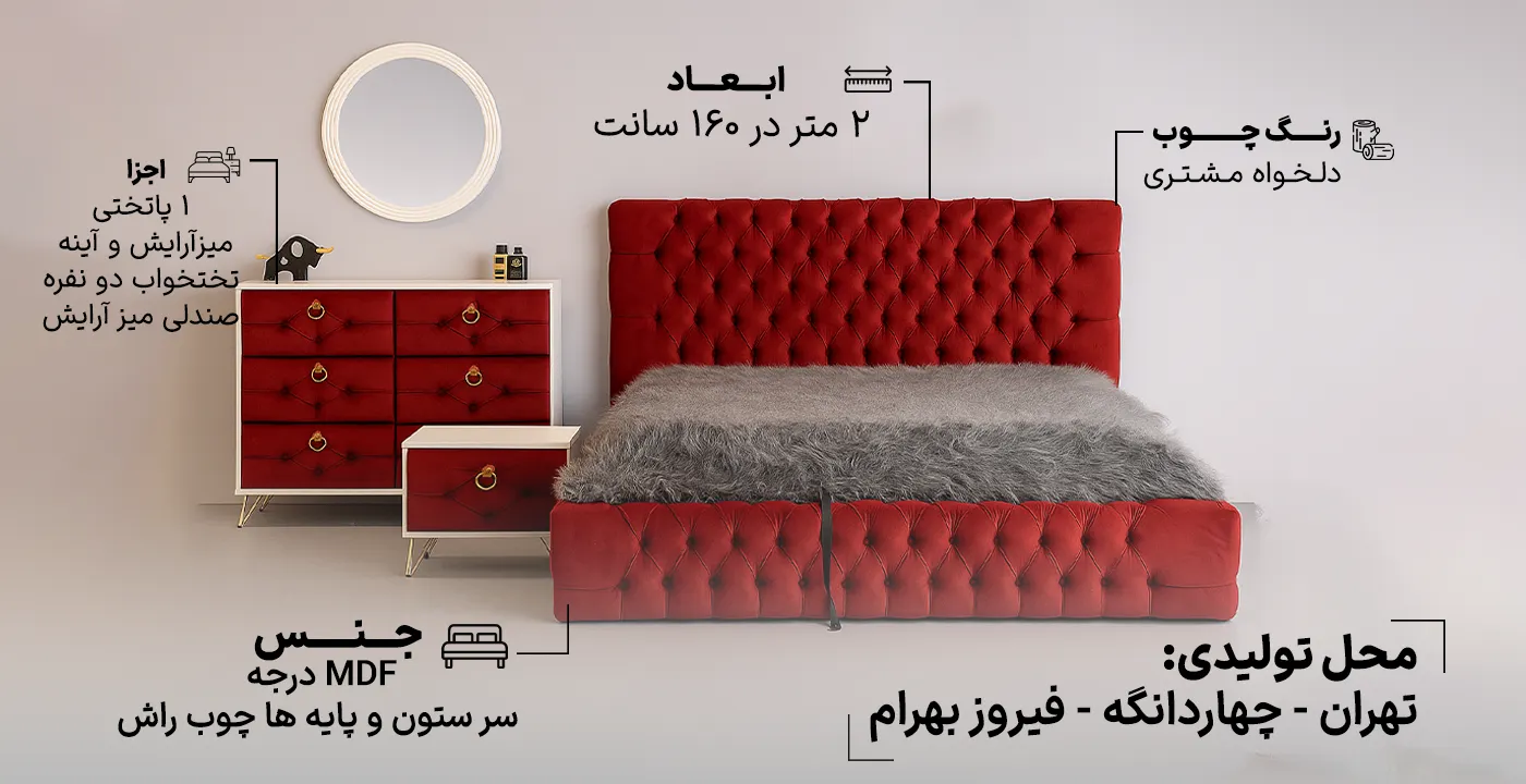 سرویس خواب دو نفره کد 8012