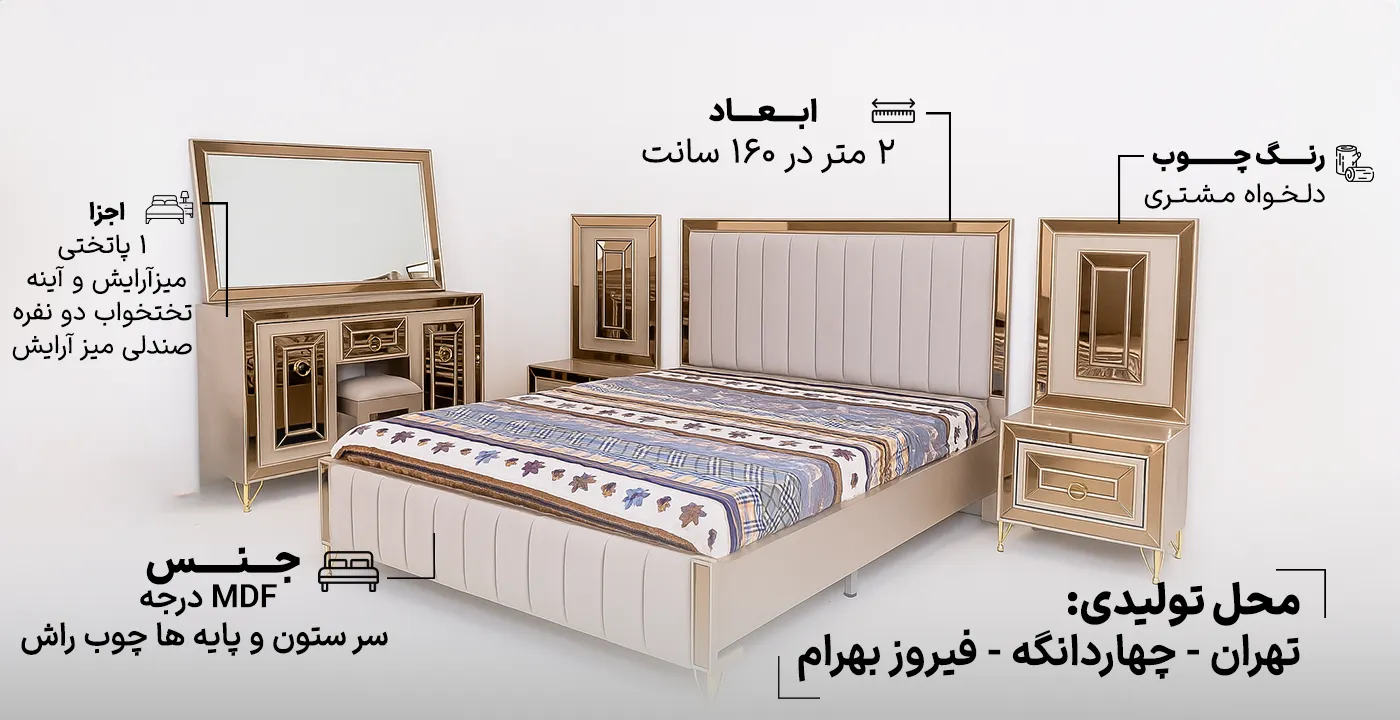 سرویس خواب دو نفره کد 802 1