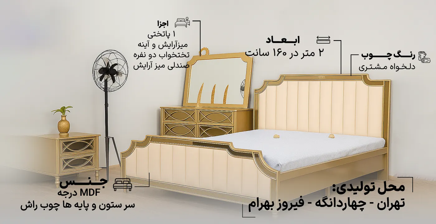 سرویس خواب دو نفره کد 803 2