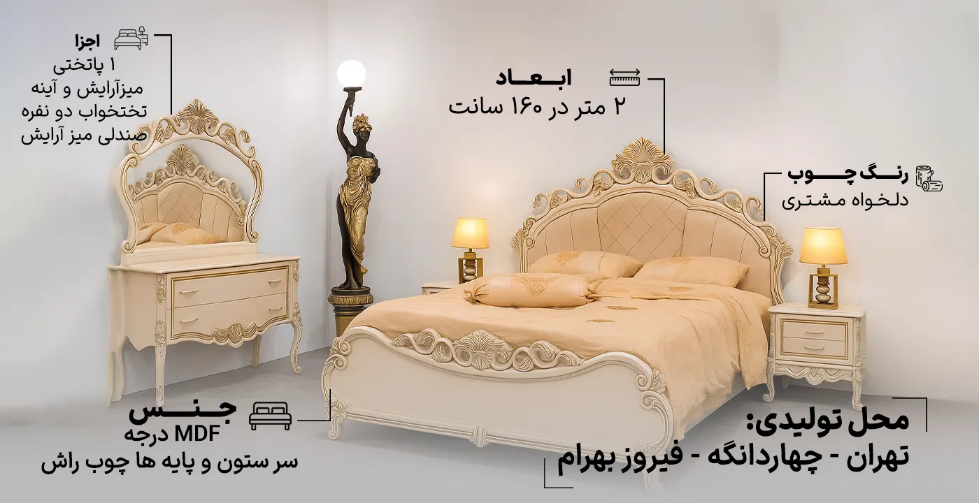 سرویس خواب دو نفره کد 804 3