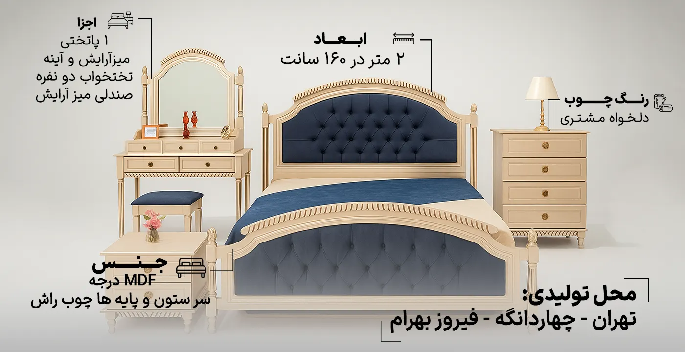 سرویس خواب دو نفره کد 805 2