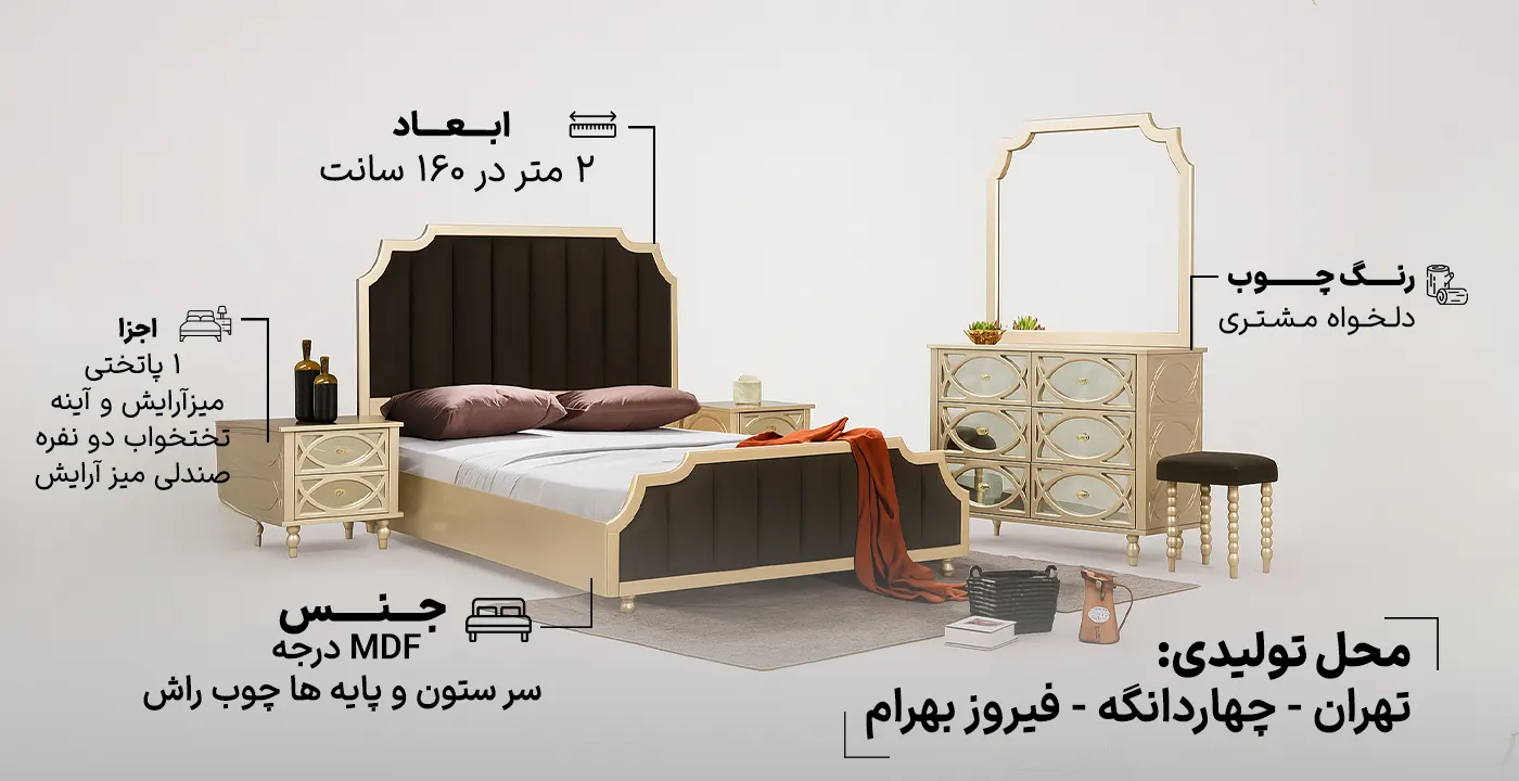 سرویس خواب دو نفره کد 806  2