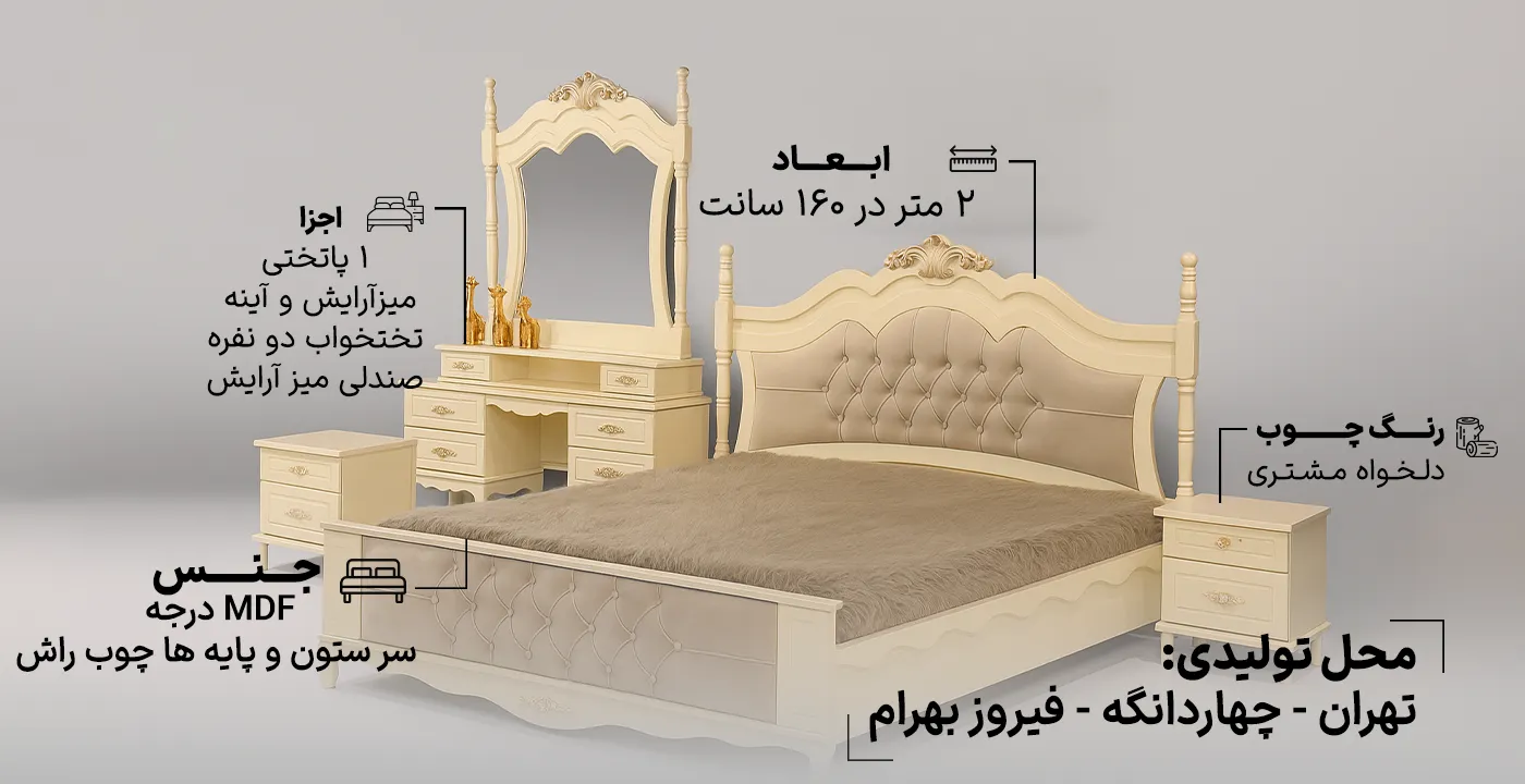 سرویس خواب دو نفره کد 807 3