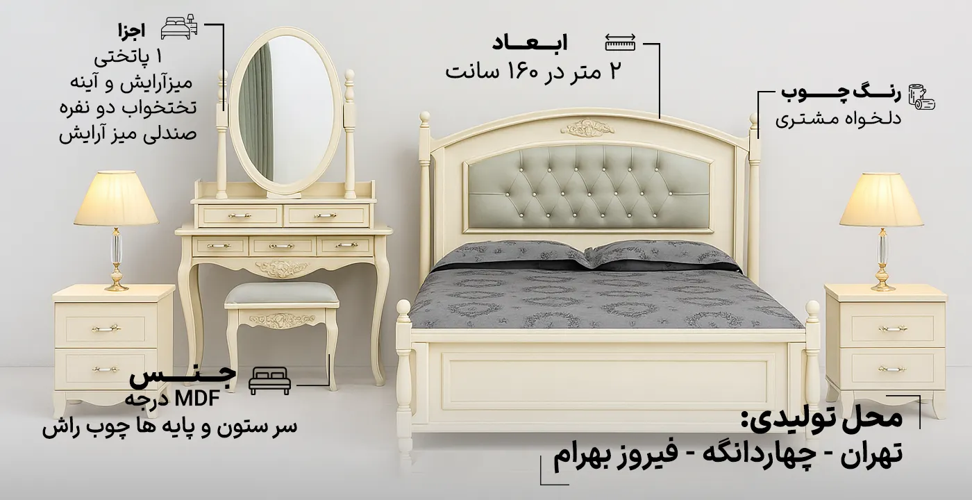 سرویس خواب دو نفره کد 808  2