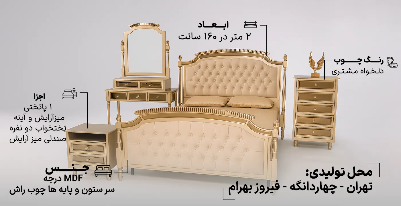 سرویس خواب دو نفره کد 809 2