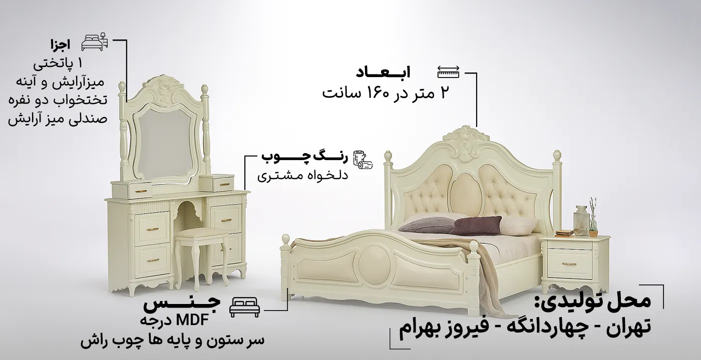 سرویس خواب دو نفره کد 810