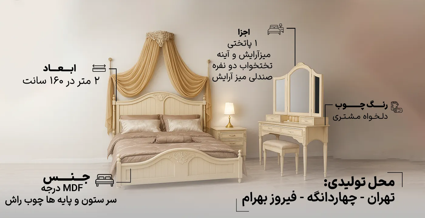 سرویس خواب دو نفره کد 812