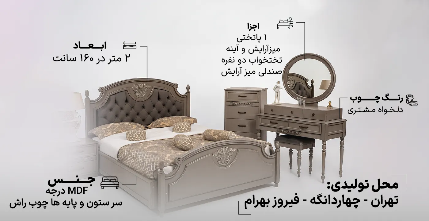 سرویس خواب دو نفره کد 813 3