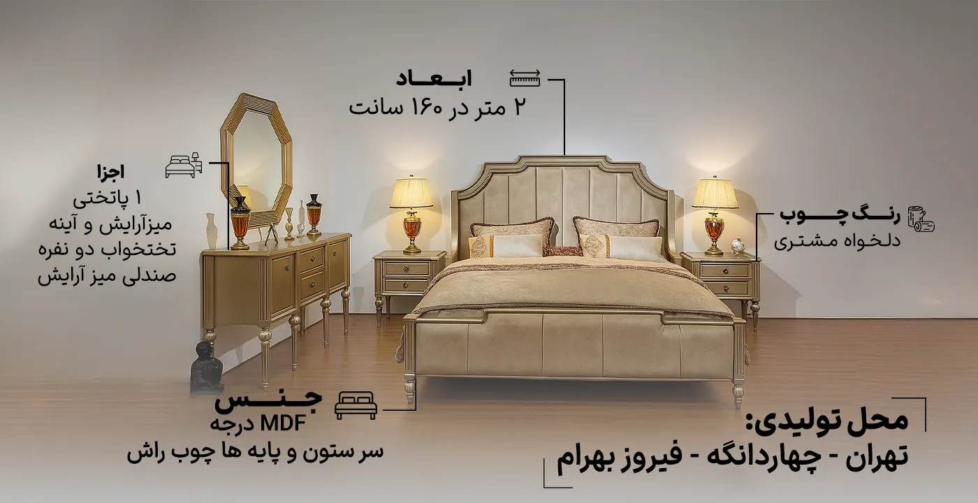 سرویس خواب دو نفره کد 814 3