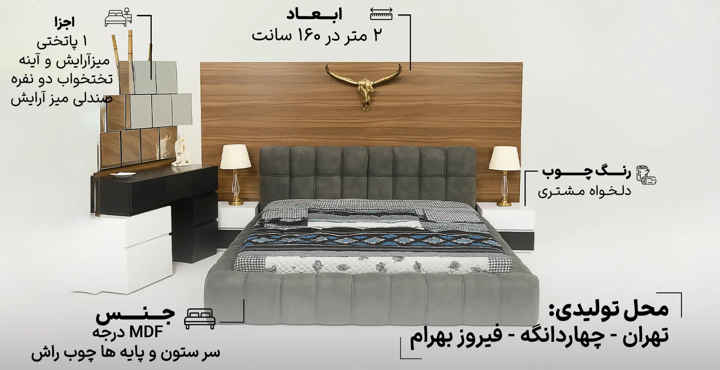 سرویس خواب دو نفره کد 815 4