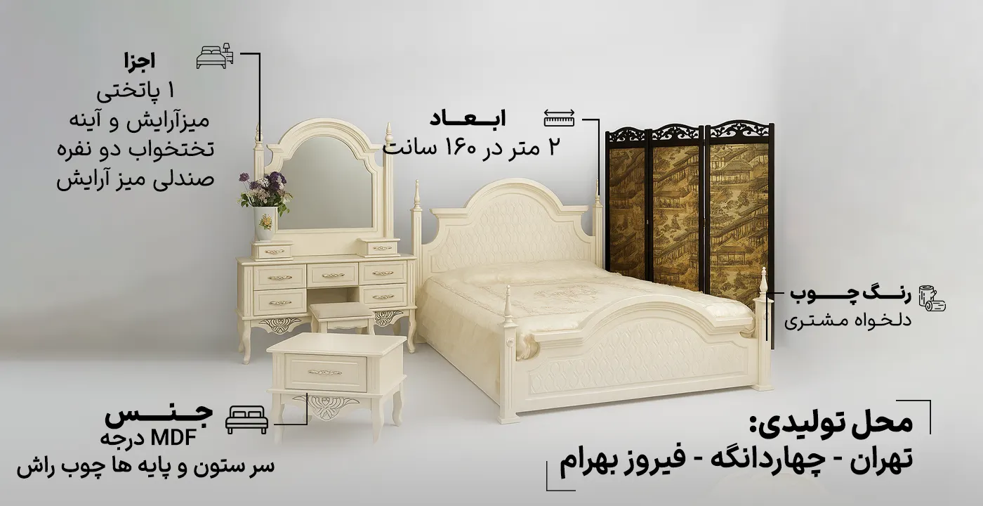 سرویس خواب دو نفره کد 817  1