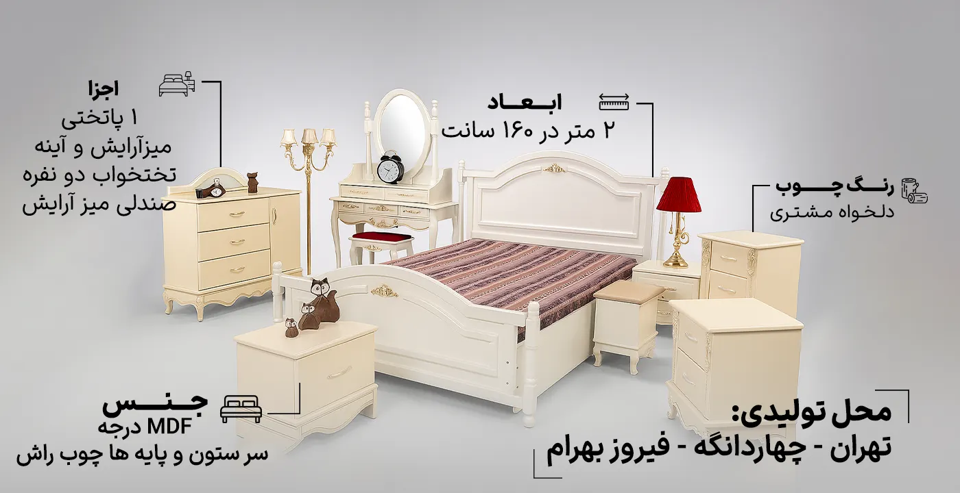 سرویس خواب دو نفره کد 818 1