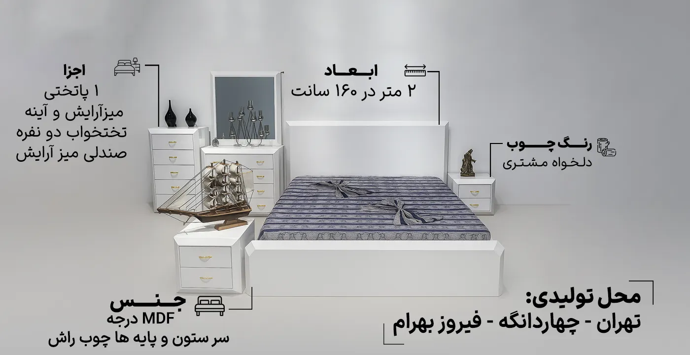 سرویس خواب دو نفره کد 819 1