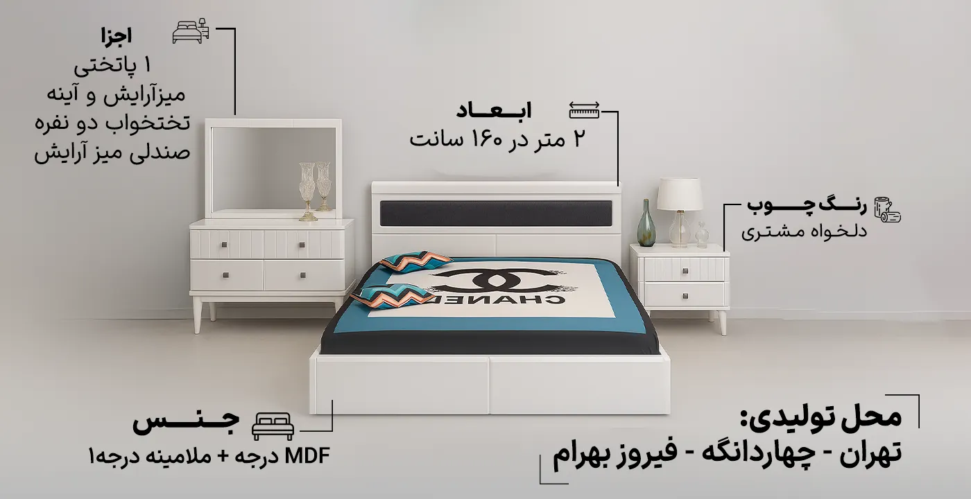 سرویس خواب دو نفره کد 820 3