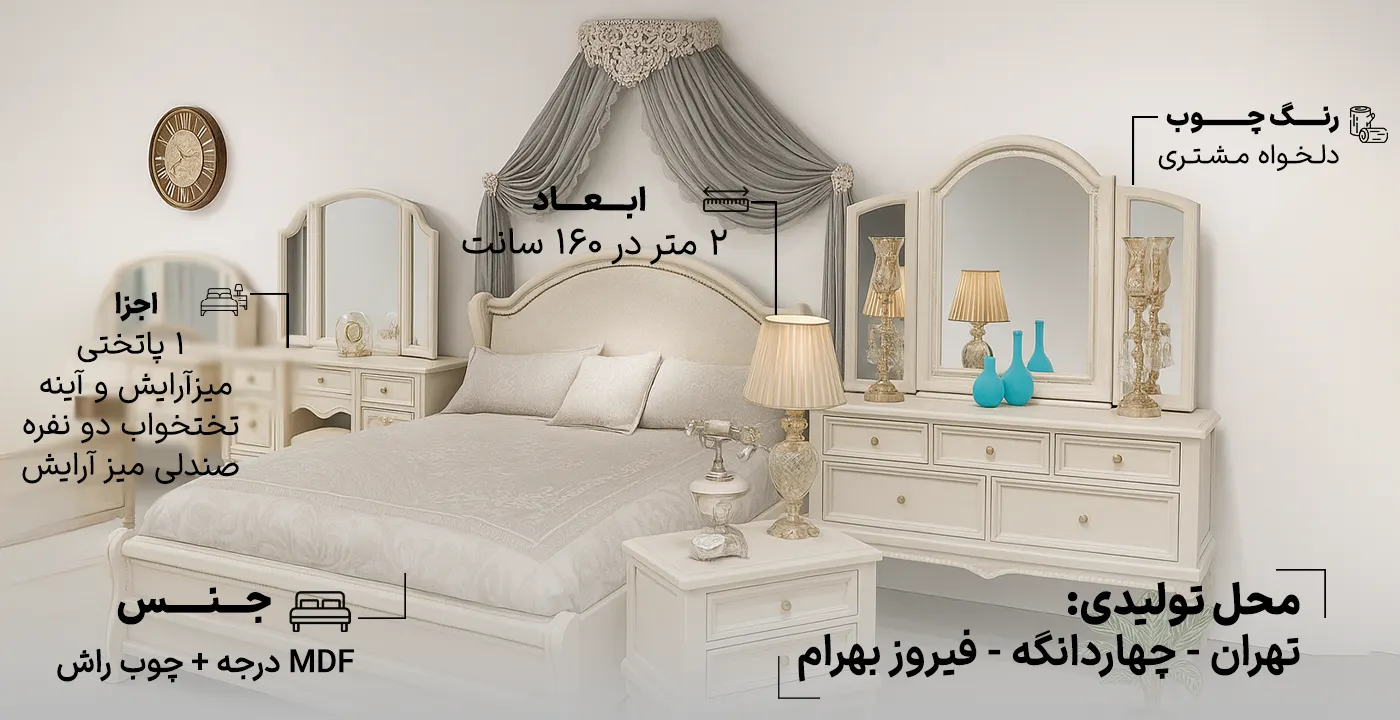 سرویس خواب دو نفره کد 822  2