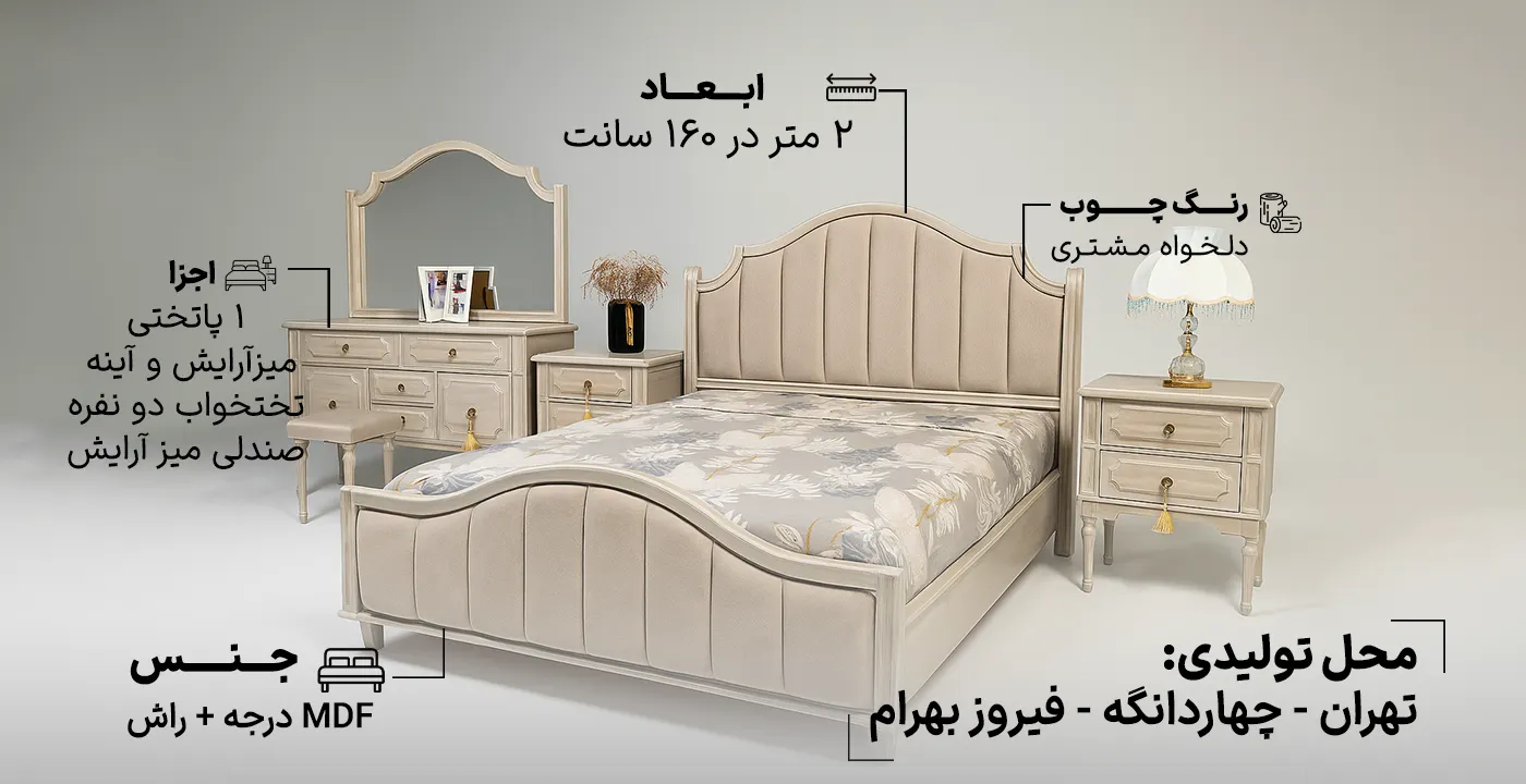 سرویس خواب دو نفره کد 823  1