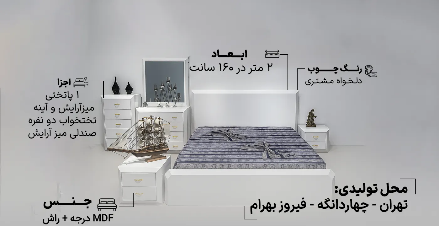 سرویس خواب دو نفره کد 825  2