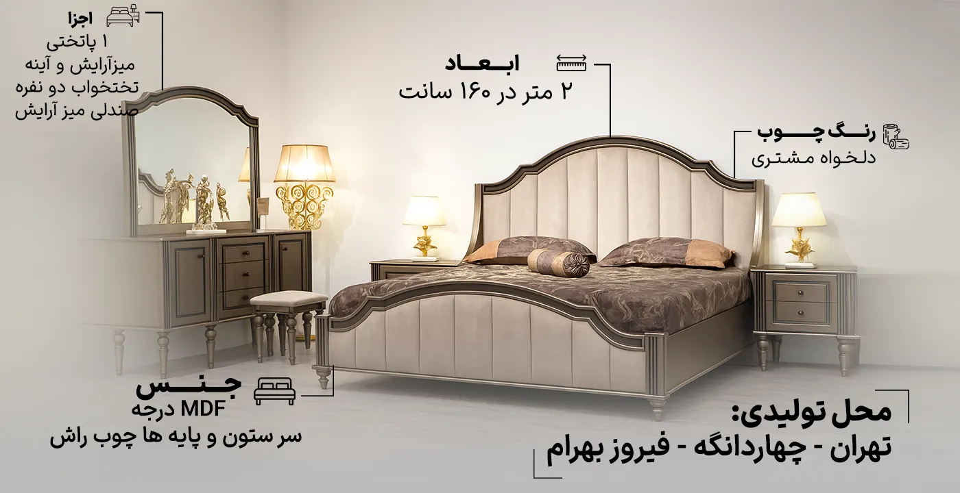 سرویس خواب دو نفره کد 826