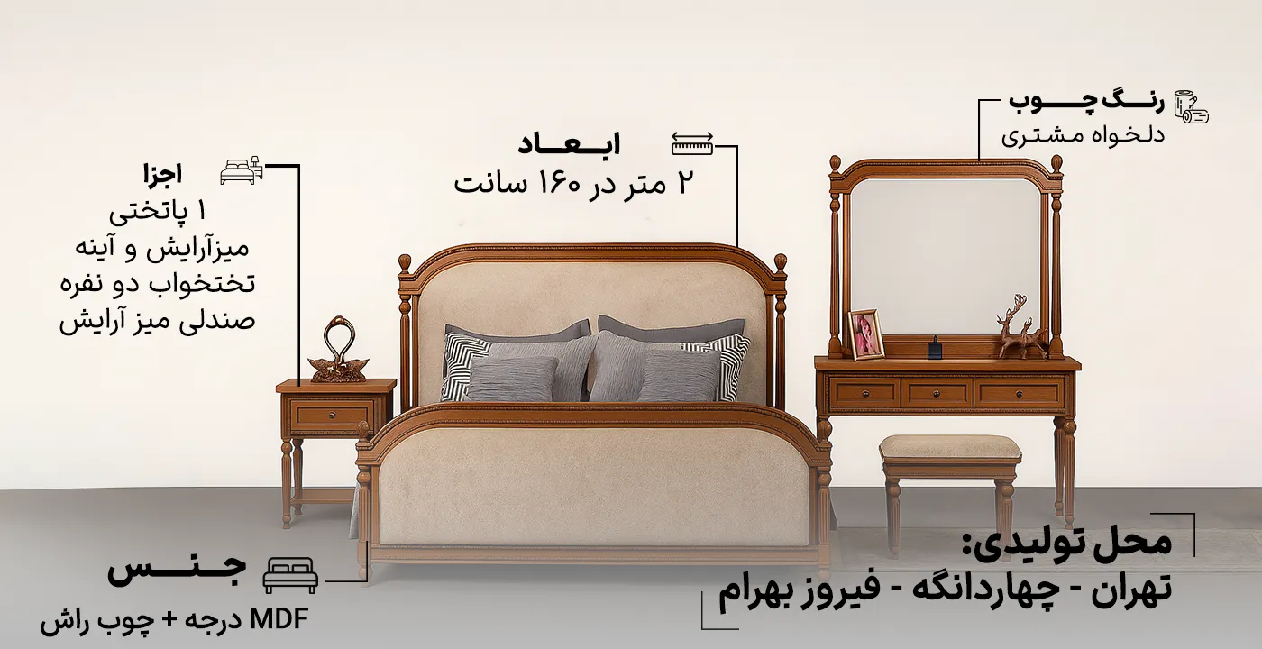 سرویس خواب دو نفره کد 827 2q