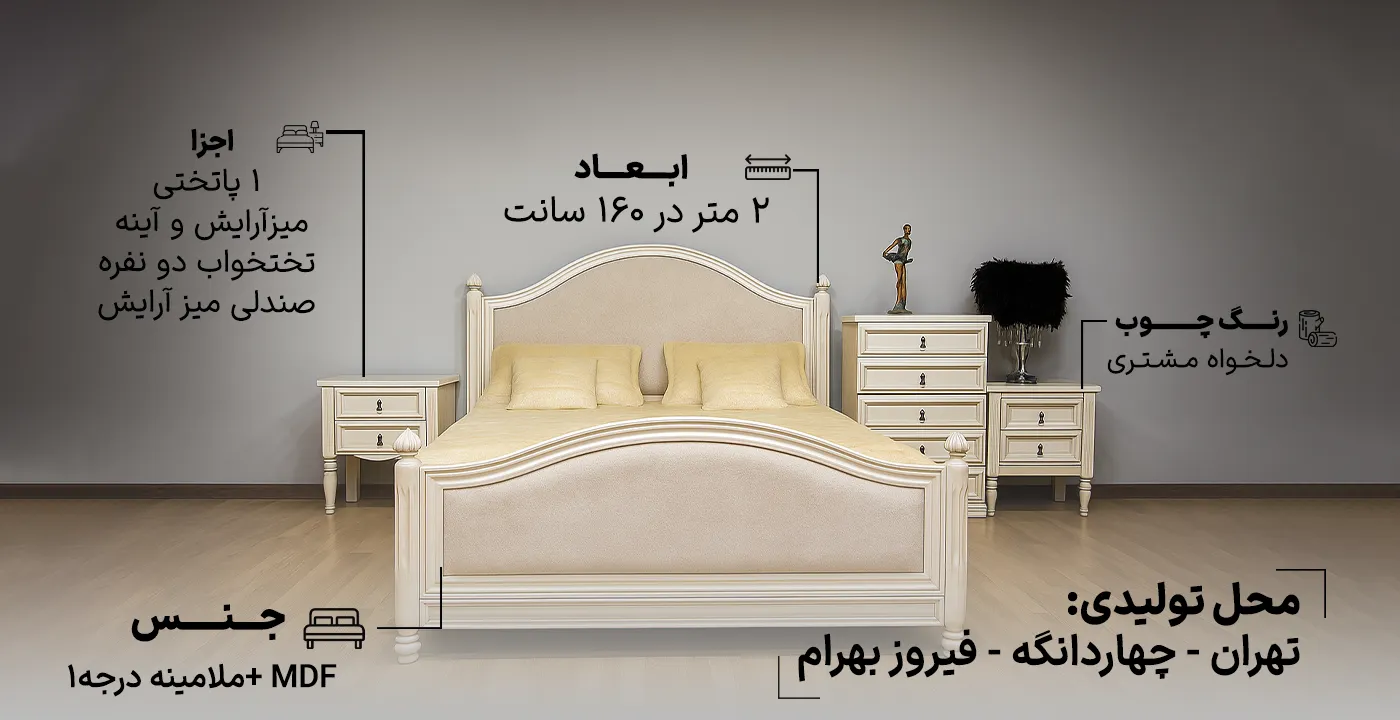 سرویس خواب دو نفره کد 828   2