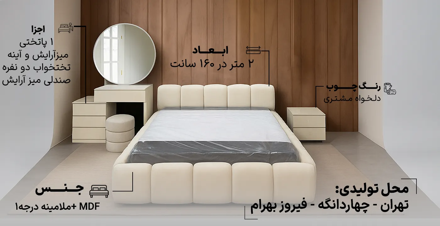 سرویس خواب دو نفره کد 829 2