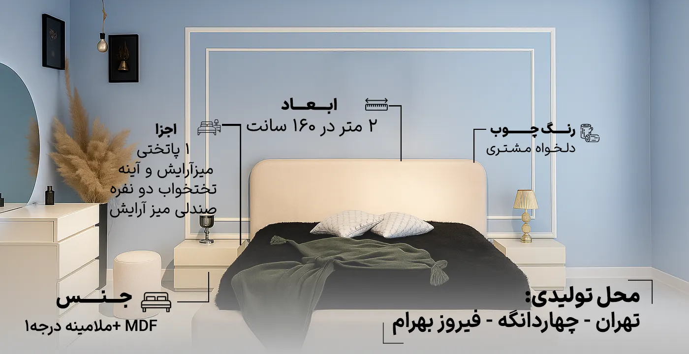 سرویس خواب دو نفره کد 831 2