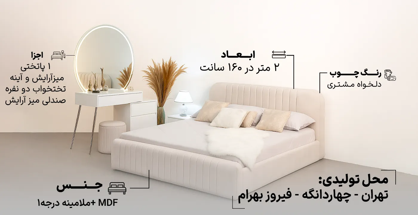 سرویس خواب دو نفره کد 832 2