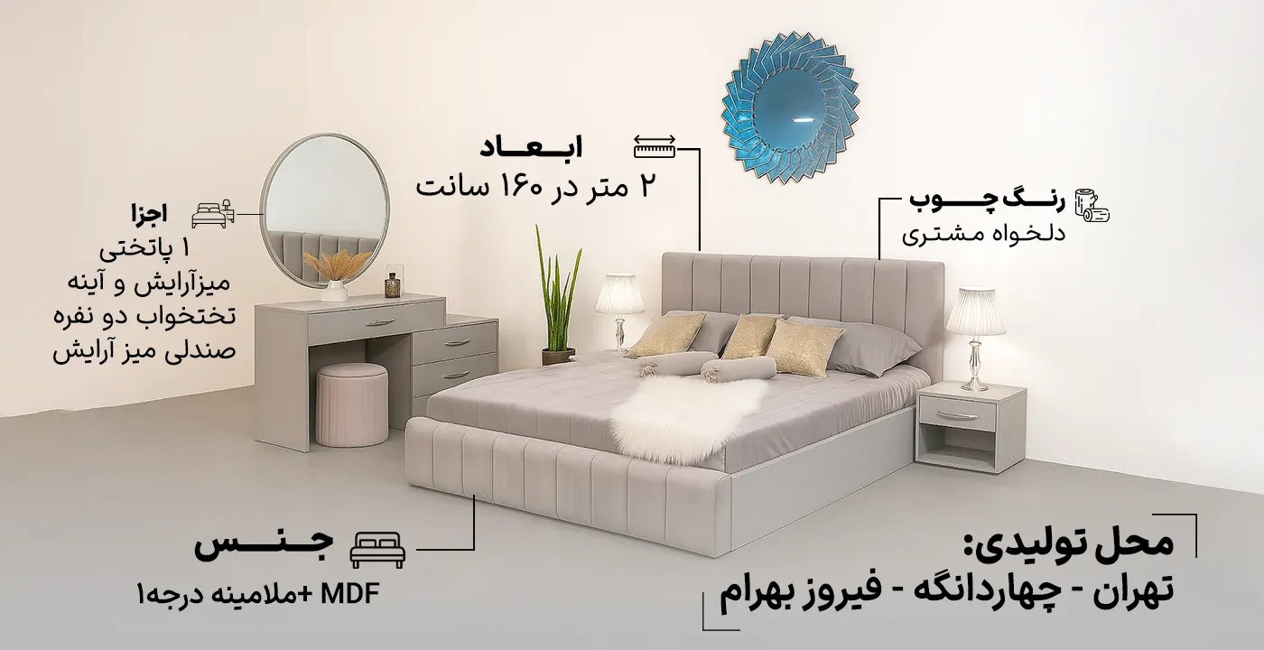سرویس خواب دو نفره کد 833 1