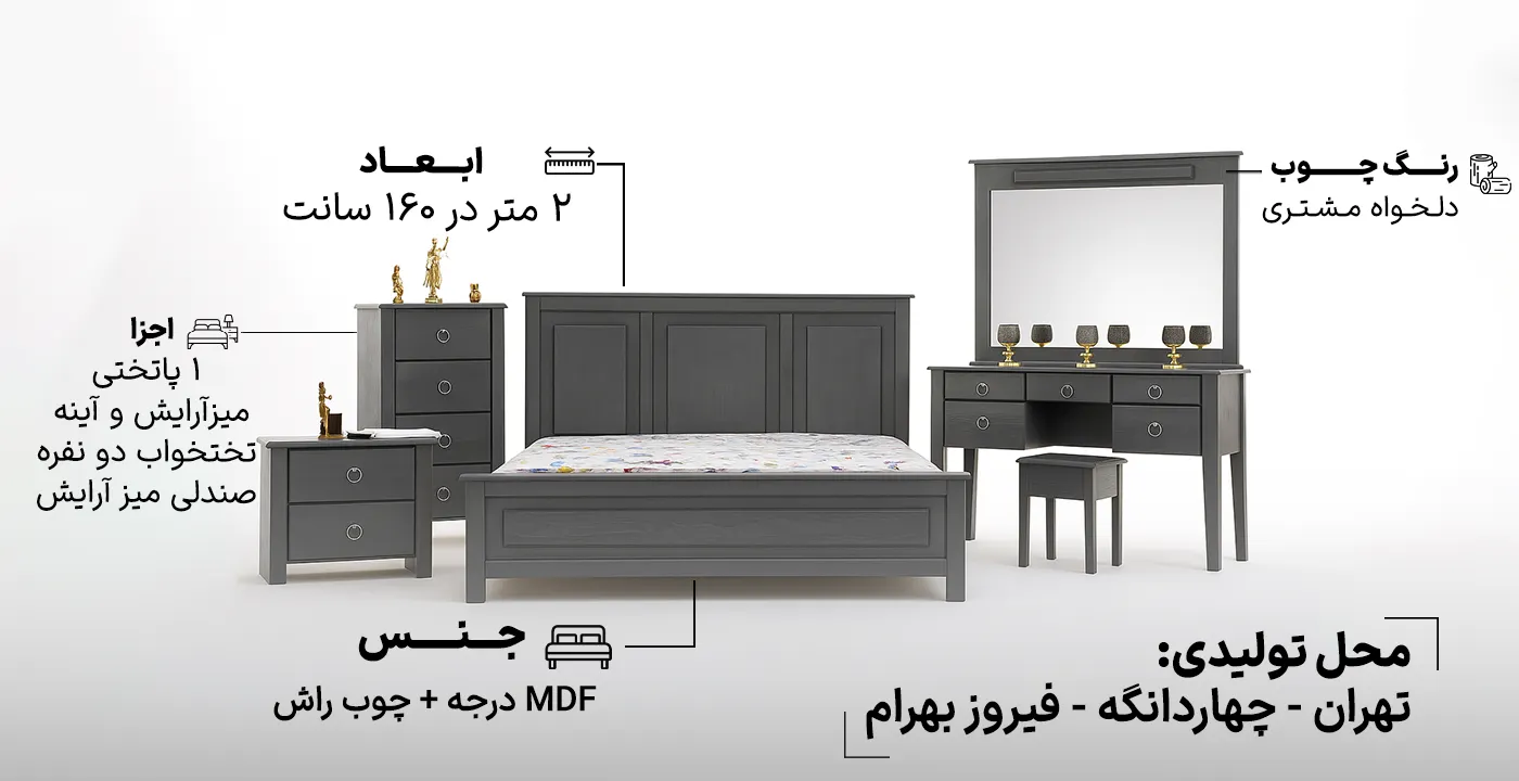 سرویس خواب دو نفره کد 834   2