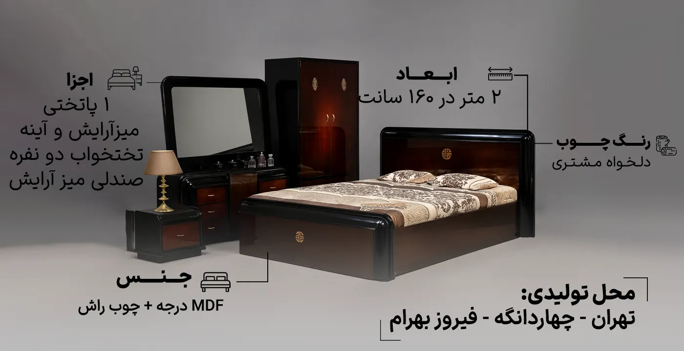 سرویس خواب دو نفره کد 835    2