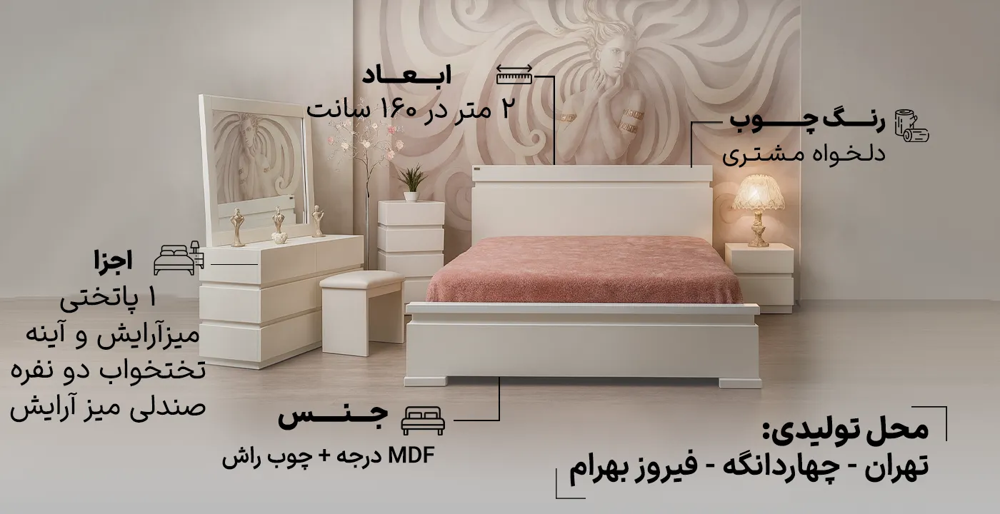 سرویس خواب دو نفره کد 836    2