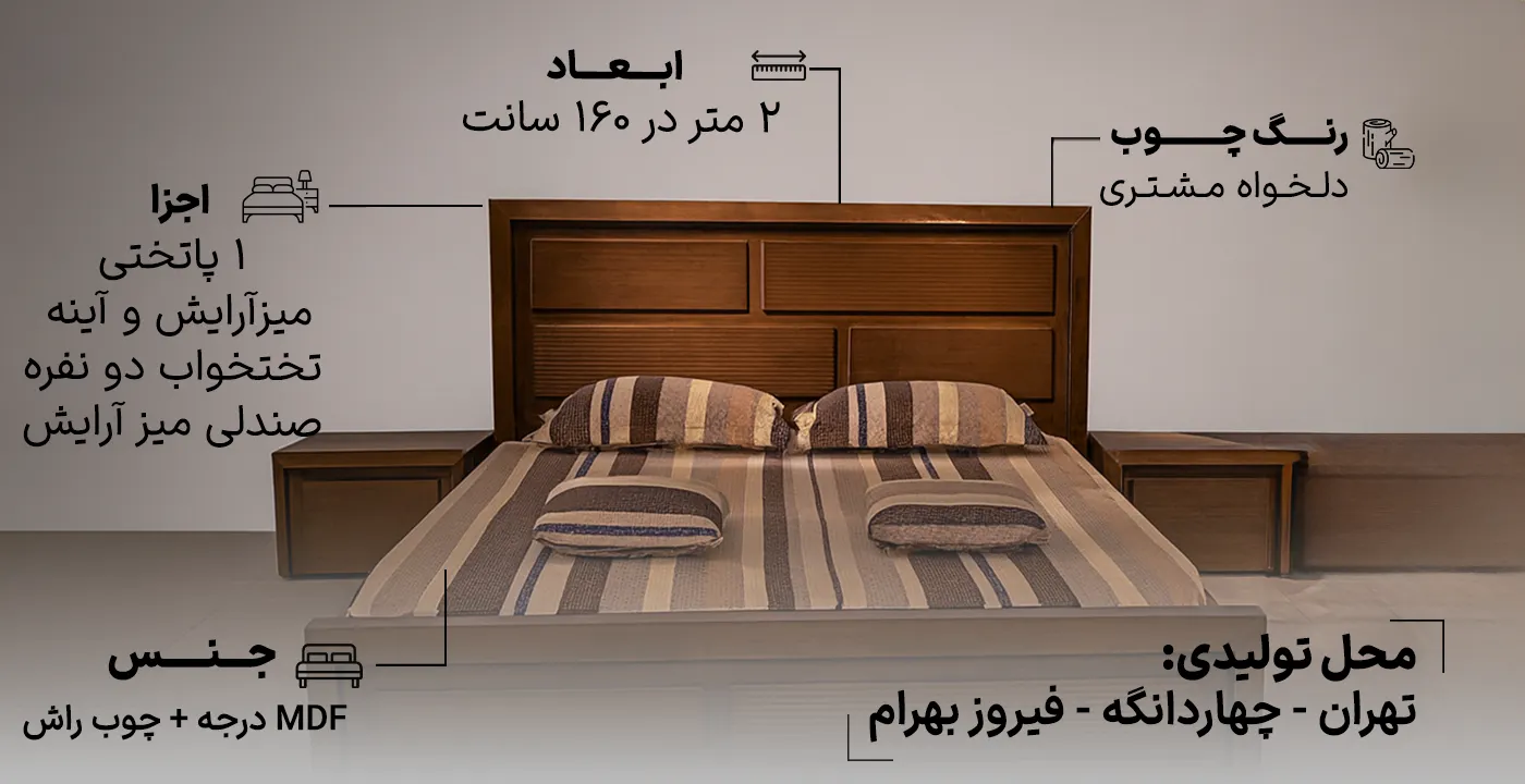 سرویس خواب دو نفره کد 839 .-1