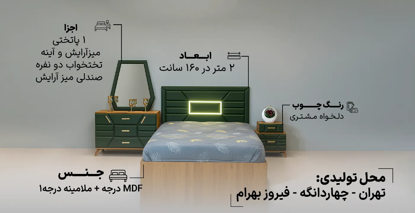 سرویس خواب دو نفره کد 901 2