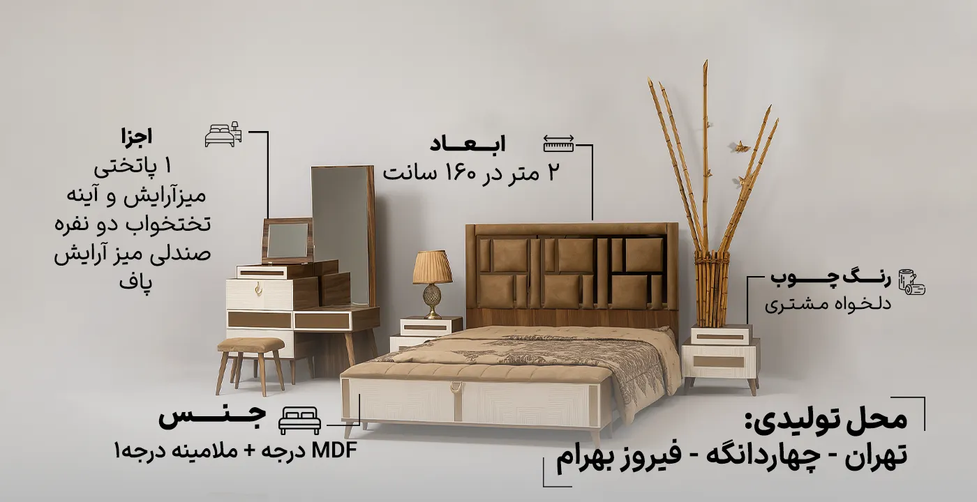 سرویس خواب دو نفره کد 902