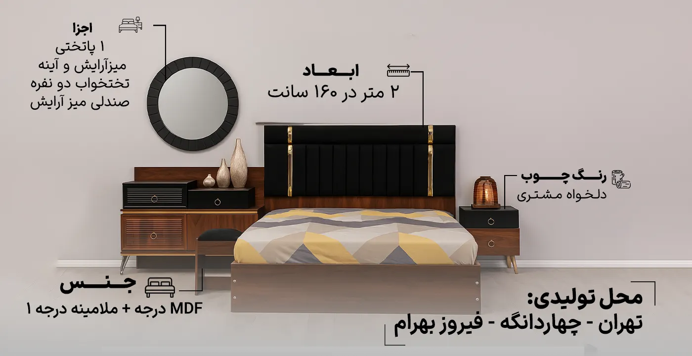سرویس خواب دو نفره کد 904 2
