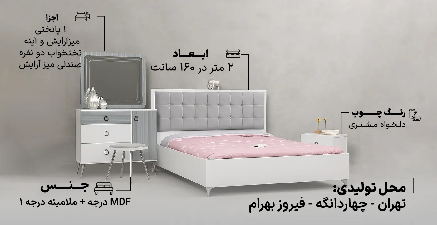 سرویس خواب دو نفره کد 905  2