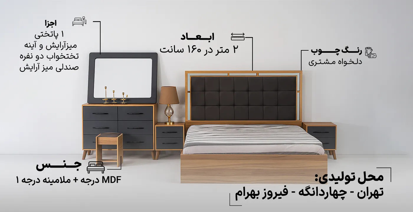 سرویس خواب دو نفره کد 906 2