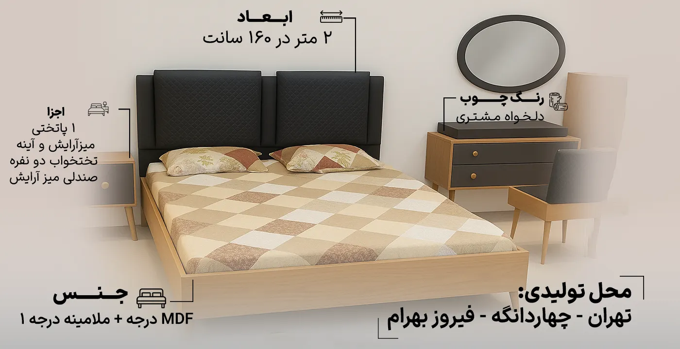 سرویس خواب دو نفره کد 907 5