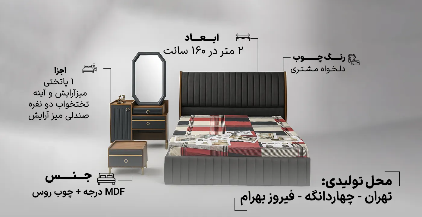 سرویس خواب دو نفره کد 908 2