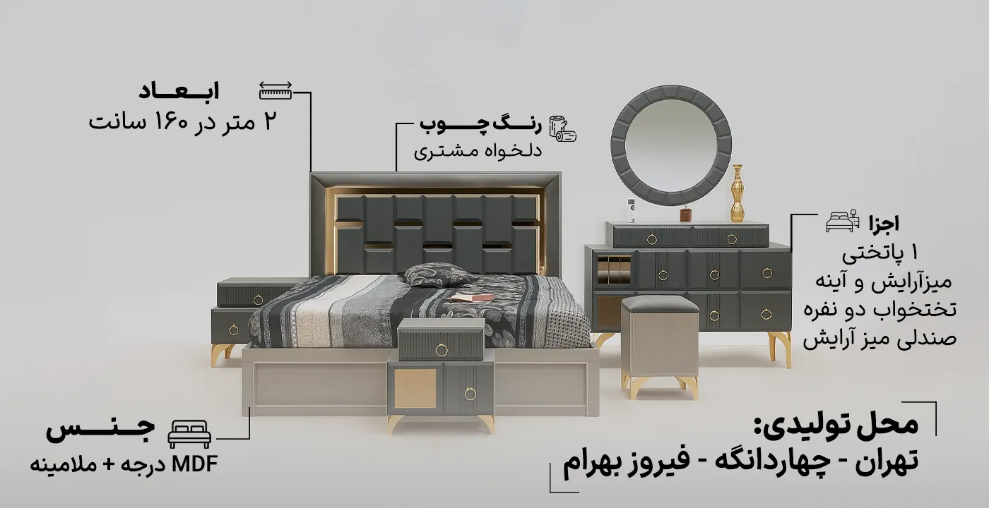 سرویس خواب دو نفره کد 909  2